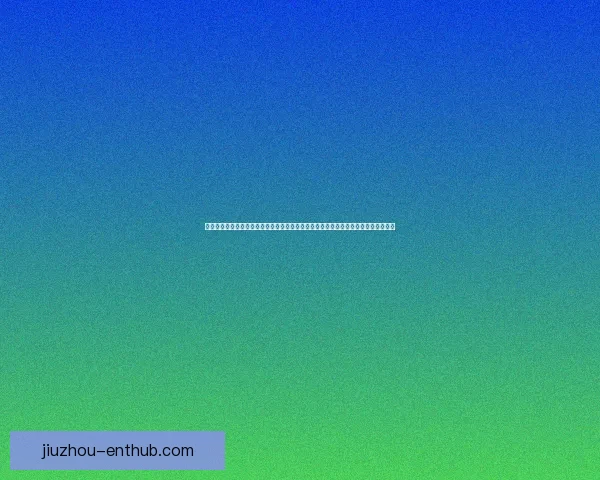 世界杯竞猜游戏平台注册，带你畅享激情赛事，赢取丰厚奖励，立即注册开启精彩之旅