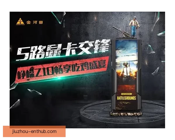 九游品牌平台全面升级 提供更多游戏选择与创新服务 助力玩家畅享极致娱乐体验