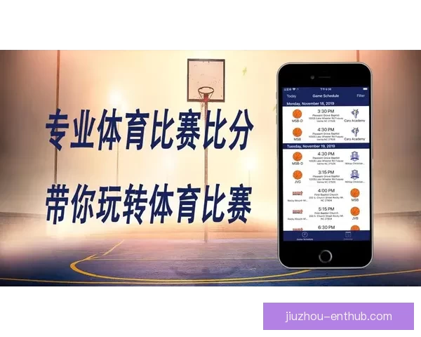 九州体育登录入口全面升级 探索全新体育娱乐平台的魅力与优势