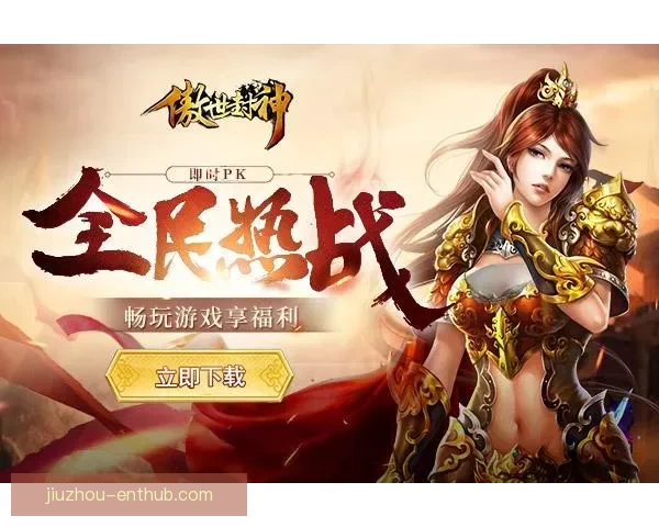 九游跳转入口全解析，轻松畅玩热门游戏的快捷通道