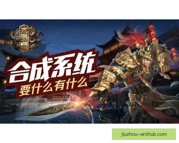 九游游戏中心最新热门手游推荐与攻略全方位解析指南