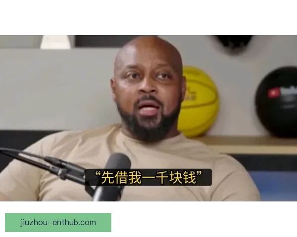 眼镜蛇乔丹首退源于父亲离世他与科比如双胞胎般紧密