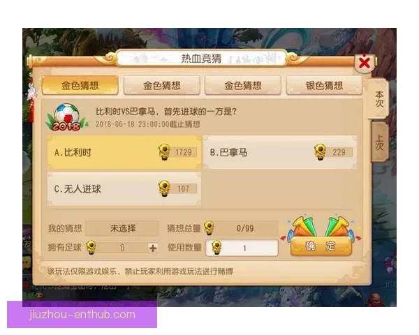 世界杯在线竞猜平台：畅享精彩赛事预测与奖励，尽在掌中