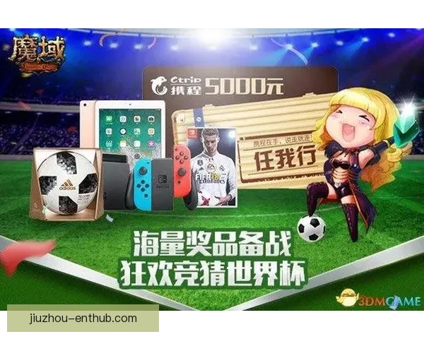 世界杯竞猜游戏规则全解析让你轻松玩转赛事投注技巧