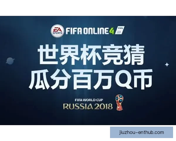 围绕世界杯竞猜平台有哪些全面解析安全正规玩法与选择技巧指南
