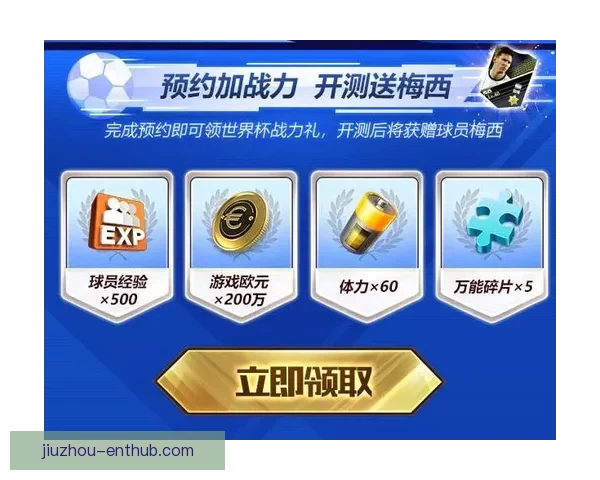 世界杯竞猜火热开启，注册参与赢取丰厚奖励活动